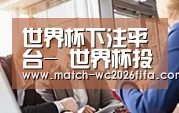 组织结构