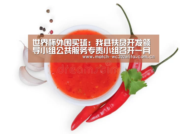 世界杯下注平台