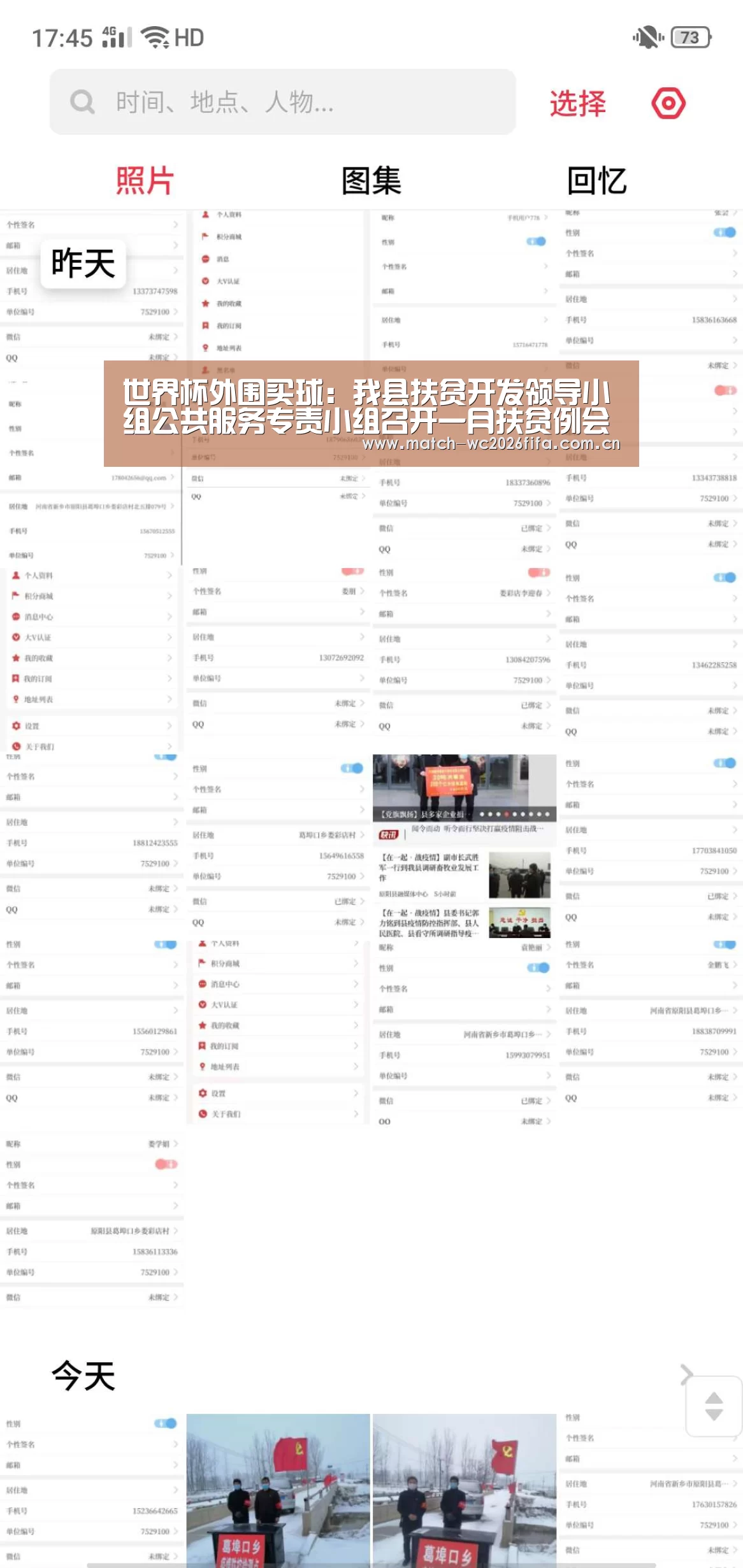世界杯外围买球