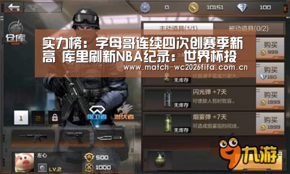 世界杯外围买球