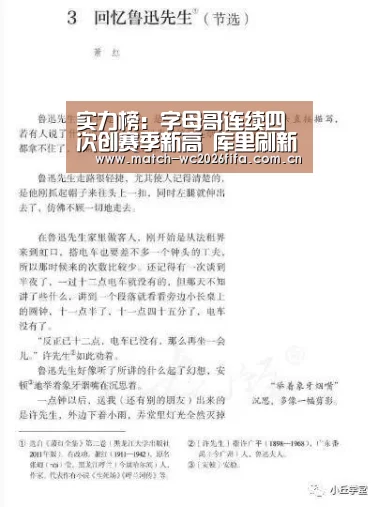 世界杯外围买球