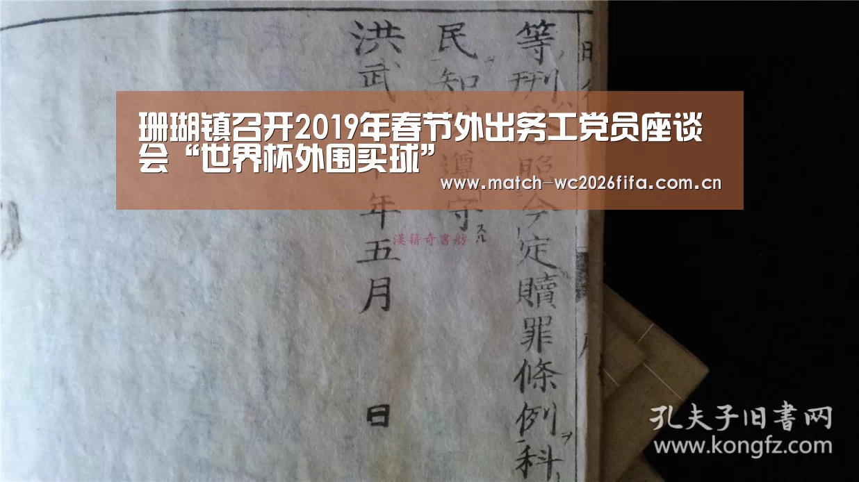 世界杯投注站