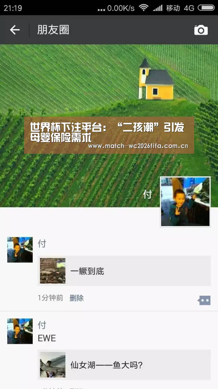 世界杯下注平台
