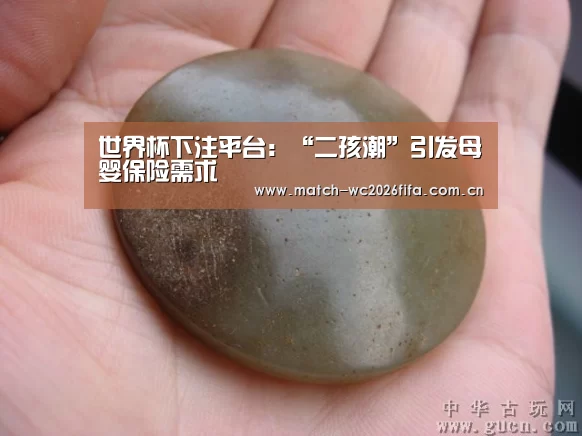 世界杯投注站
